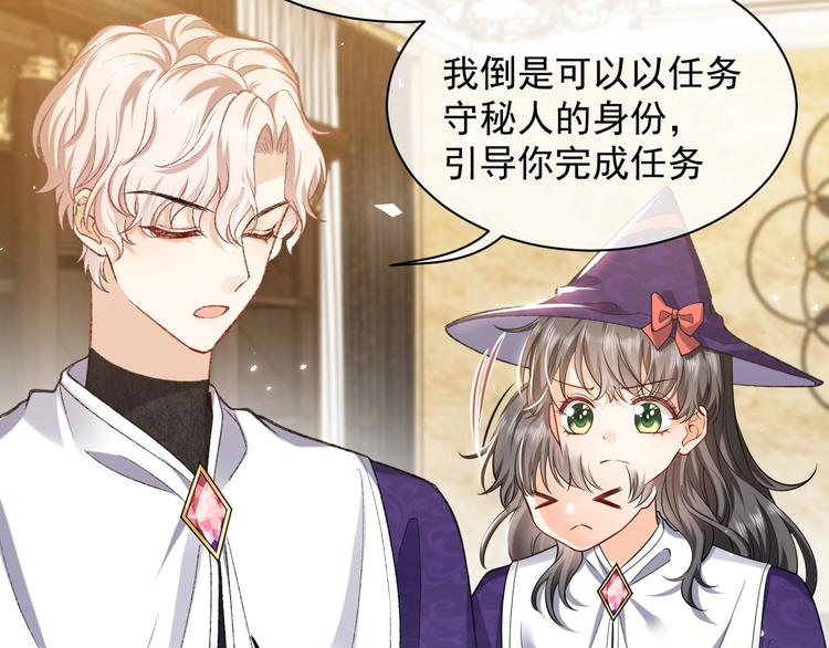 实名拒绝做魔女[穿游戏]韩漫全集-第25话 惹上大事了无删减无遮挡章节图片 