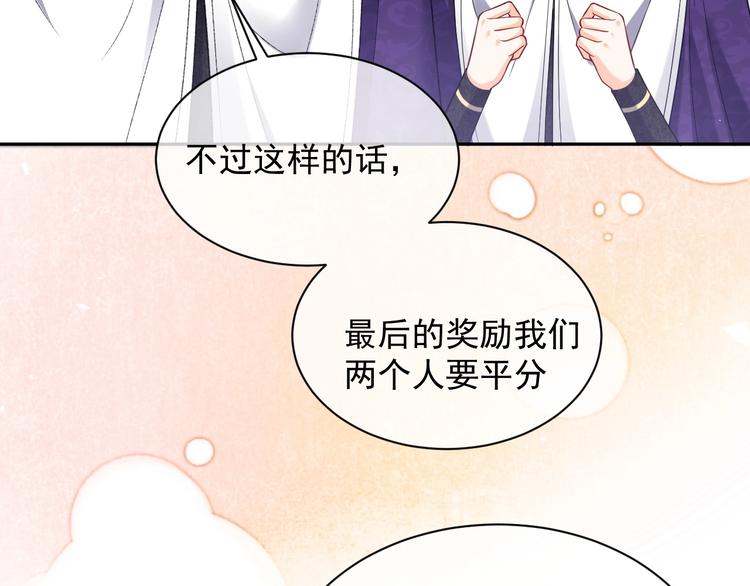 实名拒绝做魔女[穿游戏]韩漫全集-第25话 惹上大事了无删减无遮挡章节图片 