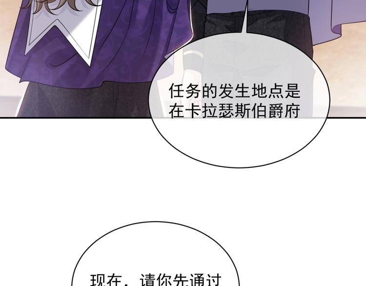实名拒绝做魔女[穿游戏]韩漫全集-第25话 惹上大事了无删减无遮挡章节图片 