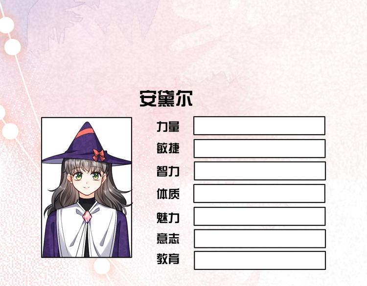 实名拒绝做魔女[穿游戏]韩漫全集-第25话 惹上大事了无删减无遮挡章节图片 
