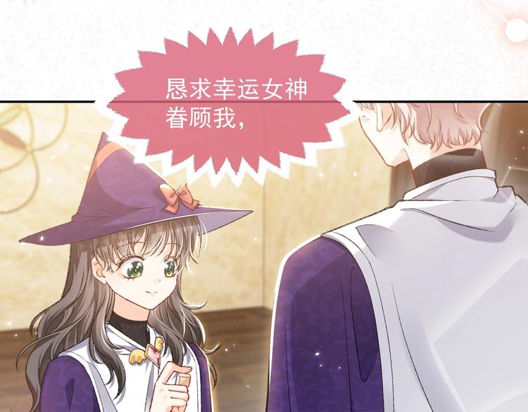 实名拒绝做魔女[穿游戏]韩漫全集-第25话 惹上大事了无删减无遮挡章节图片 