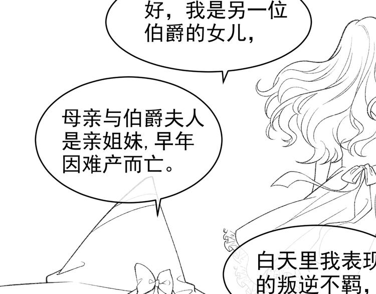 实名拒绝做魔女[穿游戏]韩漫全集-第25话 惹上大事了无删减无遮挡章节图片 
