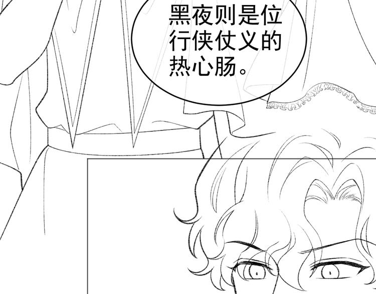 实名拒绝做魔女[穿游戏]韩漫全集-第25话 惹上大事了无删减无遮挡章节图片 