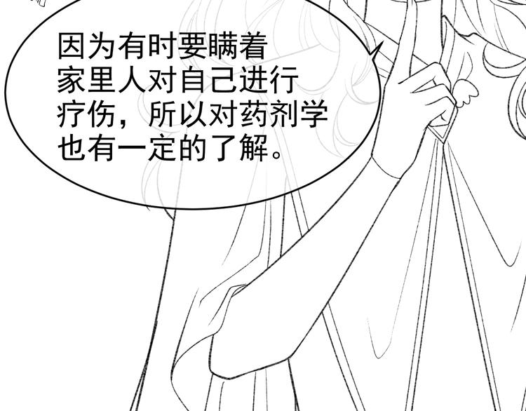 实名拒绝做魔女[穿游戏]韩漫全集-第25话 惹上大事了无删减无遮挡章节图片 