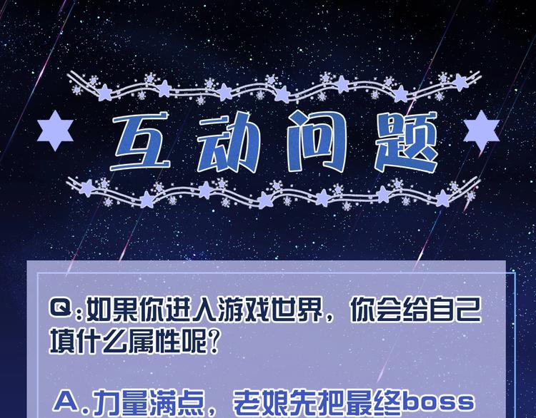 实名拒绝做魔女[穿游戏]韩漫全集-第25话 惹上大事了无删减无遮挡章节图片 