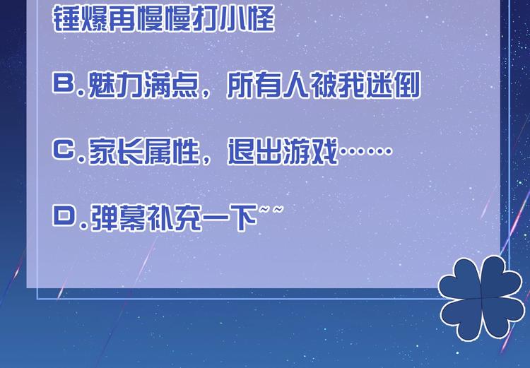 实名拒绝做魔女[穿游戏]韩漫全集-第25话 惹上大事了无删减无遮挡章节图片 