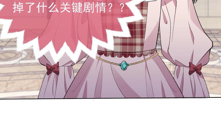 实名拒绝做魔女[穿游戏]韩漫全集-第26话 迷倒你无删减无遮挡章节图片 