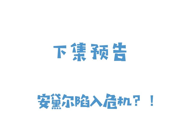 实名拒绝做魔女[穿游戏]韩漫全集-第26话 迷倒你无删减无遮挡章节图片 