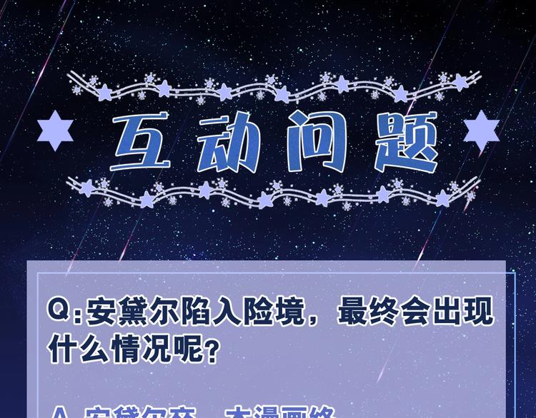 实名拒绝做魔女[穿游戏]韩漫全集-第26话 迷倒你无删减无遮挡章节图片 