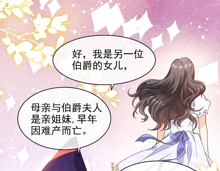 实名拒绝做魔女[穿游戏]韩漫全集-第26话 迷倒你无删减无遮挡章节图片 