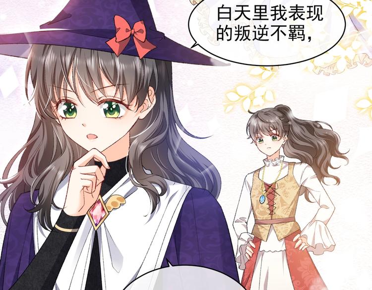 实名拒绝做魔女[穿游戏]韩漫全集-第26话 迷倒你无删减无遮挡章节图片 