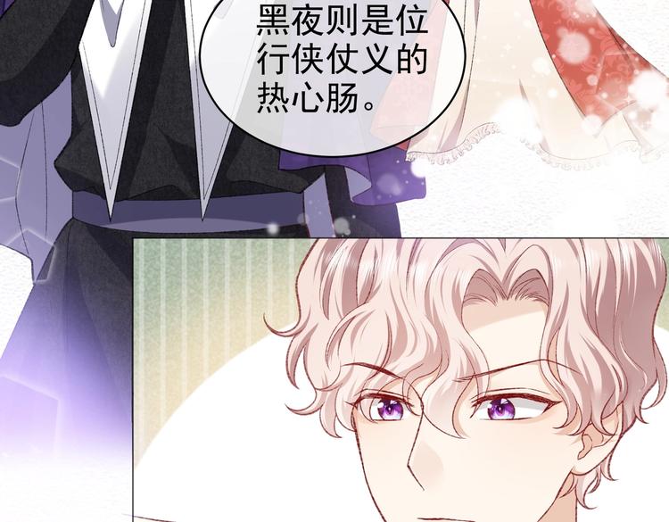 实名拒绝做魔女[穿游戏]韩漫全集-第26话 迷倒你无删减无遮挡章节图片 