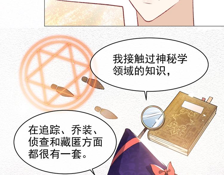 实名拒绝做魔女[穿游戏]韩漫全集-第26话 迷倒你无删减无遮挡章节图片 