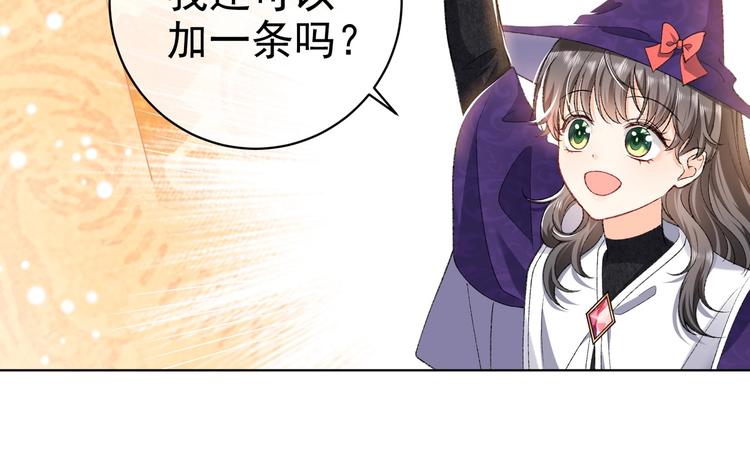 实名拒绝做魔女[穿游戏]韩漫全集-第26话 迷倒你无删减无遮挡章节图片 