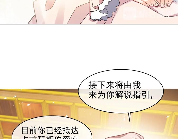 实名拒绝做魔女[穿游戏]韩漫全集-第26话 迷倒你无删减无遮挡章节图片 
