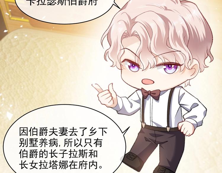 实名拒绝做魔女[穿游戏]韩漫全集-第26话 迷倒你无删减无遮挡章节图片 