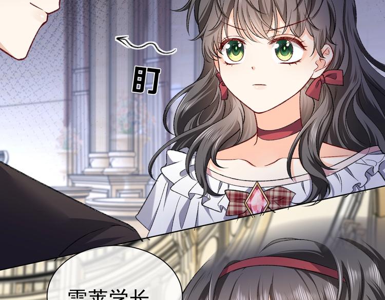 实名拒绝做魔女[穿游戏]韩漫全集-第26话 迷倒你无删减无遮挡章节图片 