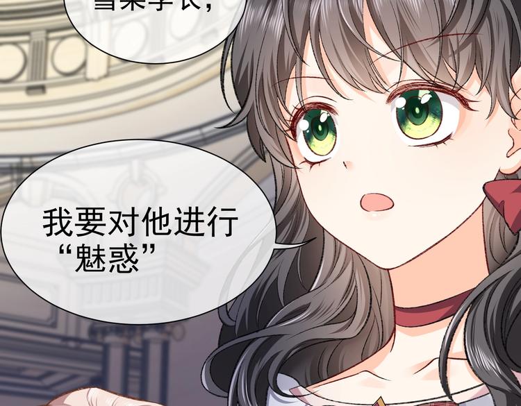 实名拒绝做魔女[穿游戏]韩漫全集-第26话 迷倒你无删减无遮挡章节图片 