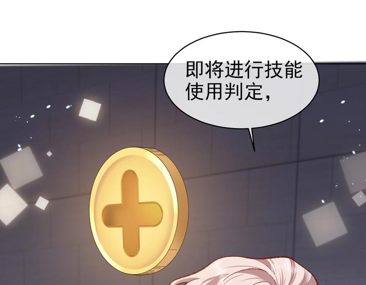 实名拒绝做魔女[穿游戏]韩漫全集-第26话 迷倒你无删减无遮挡章节图片 