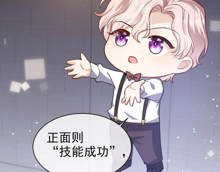 实名拒绝做魔女[穿游戏]韩漫全集-第26话 迷倒你无删减无遮挡章节图片 
