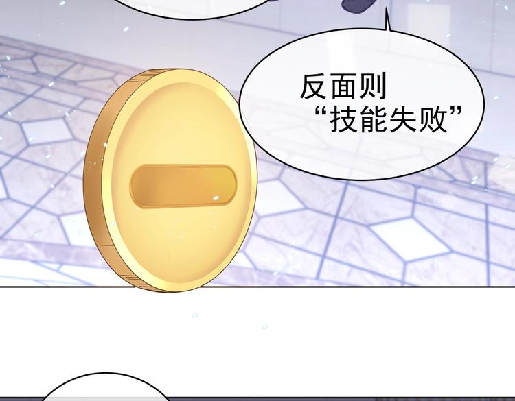 实名拒绝做魔女[穿游戏]韩漫全集-第26话 迷倒你无删减无遮挡章节图片 