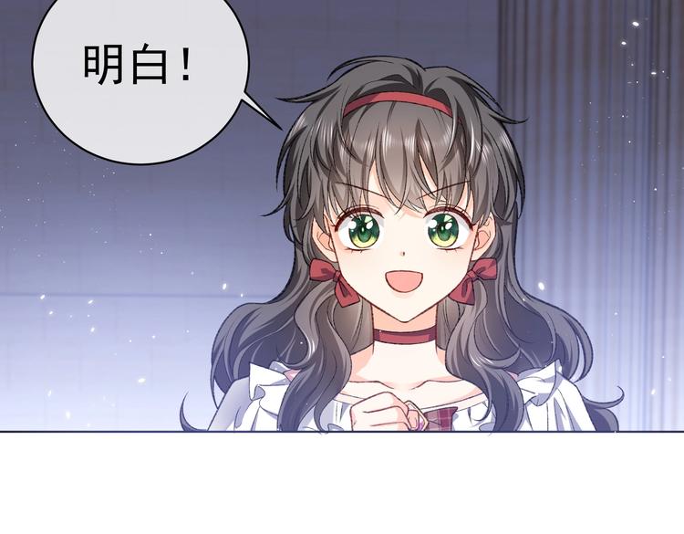 实名拒绝做魔女[穿游戏]韩漫全集-第26话 迷倒你无删减无遮挡章节图片 