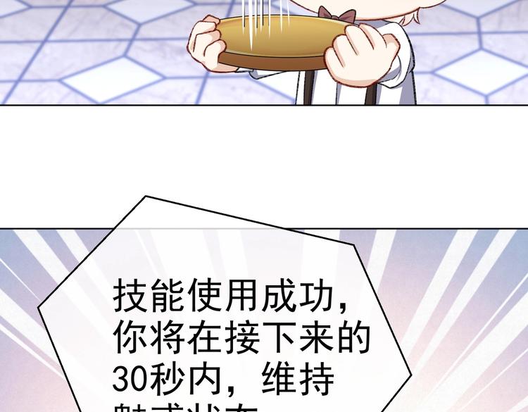 实名拒绝做魔女[穿游戏]韩漫全集-第26话 迷倒你无删减无遮挡章节图片 