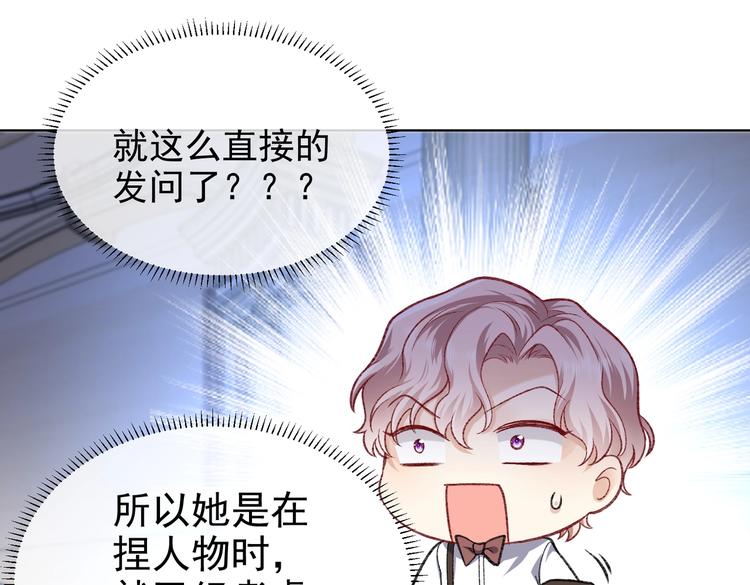 实名拒绝做魔女[穿游戏]韩漫全集-第26话 迷倒你无删减无遮挡章节图片 