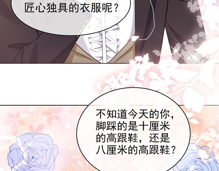 实名拒绝做魔女[穿游戏]韩漫全集-第26话 迷倒你无删减无遮挡章节图片 