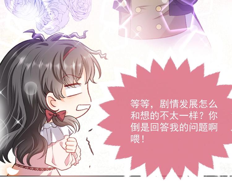 实名拒绝做魔女[穿游戏]韩漫全集-第26话 迷倒你无删减无遮挡章节图片 