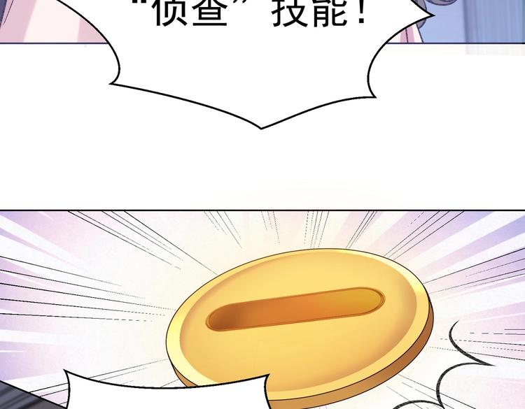 实名拒绝做魔女[穿游戏]韩漫全集-第26话 迷倒你无删减无遮挡章节图片 