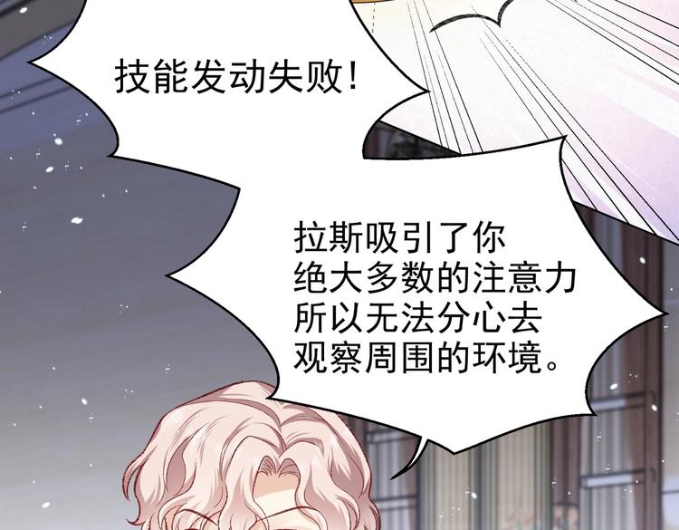 实名拒绝做魔女[穿游戏]韩漫全集-第26话 迷倒你无删减无遮挡章节图片 