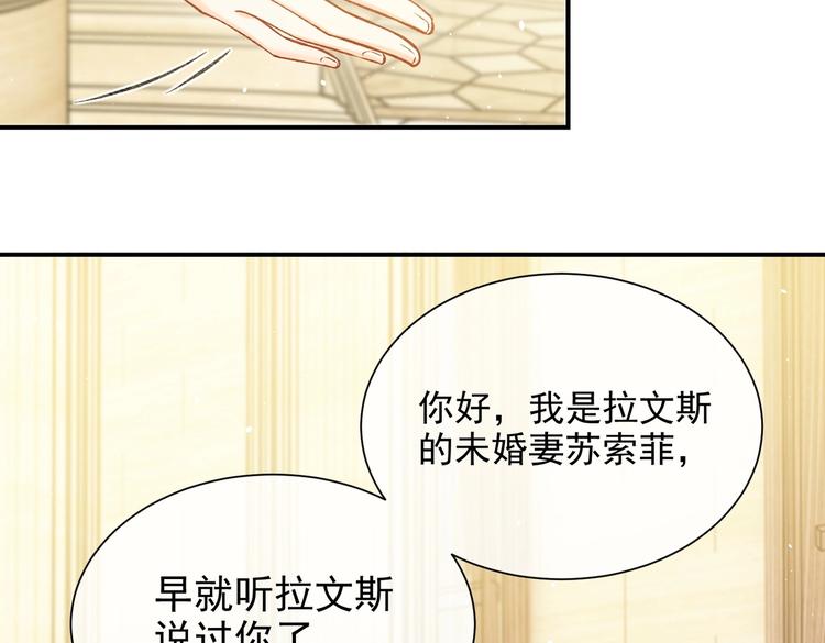 实名拒绝做魔女[穿游戏]韩漫全集-第27话 坑人的系统无删减无遮挡章节图片 
