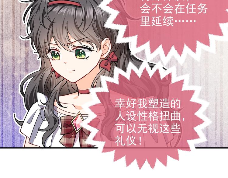 实名拒绝做魔女[穿游戏]韩漫全集-第27话 坑人的系统无删减无遮挡章节图片 