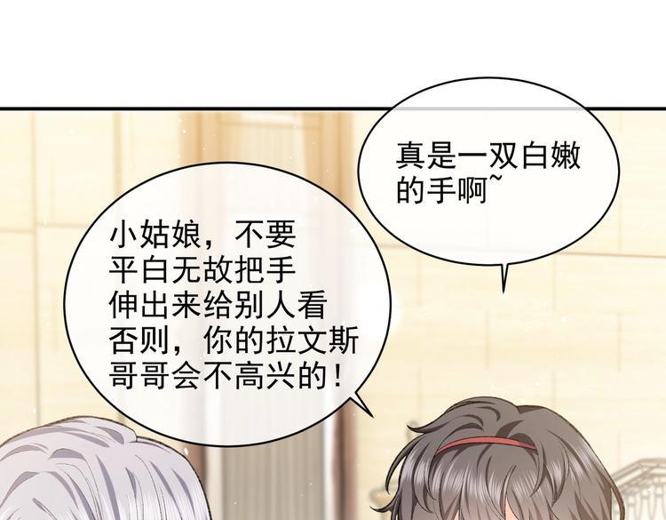 实名拒绝做魔女[穿游戏]韩漫全集-第27话 坑人的系统无删减无遮挡章节图片 