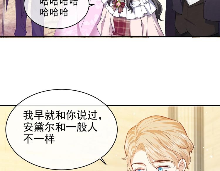实名拒绝做魔女[穿游戏]韩漫全集-第27话 坑人的系统无删减无遮挡章节图片 