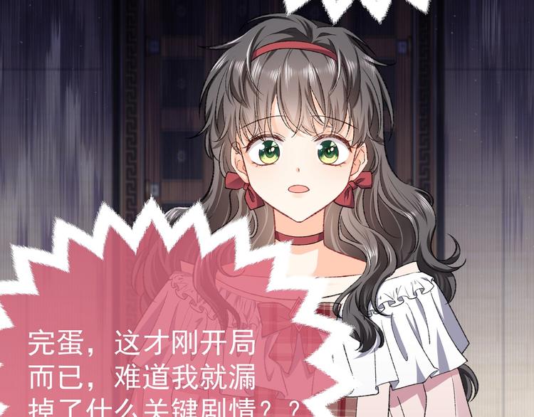 实名拒绝做魔女[穿游戏]韩漫全集-第27话 坑人的系统无删减无遮挡章节图片 