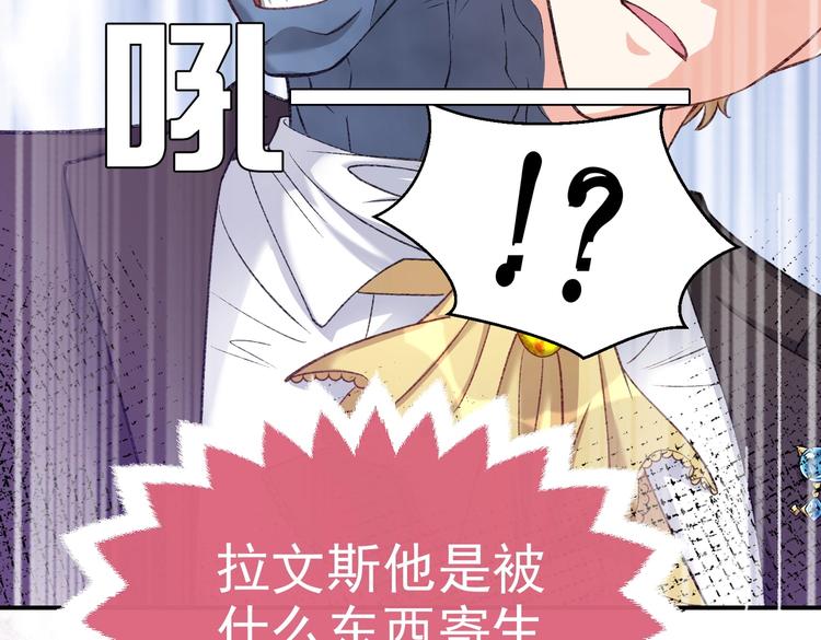 实名拒绝做魔女[穿游戏]韩漫全集-第27话 坑人的系统无删减无遮挡章节图片 