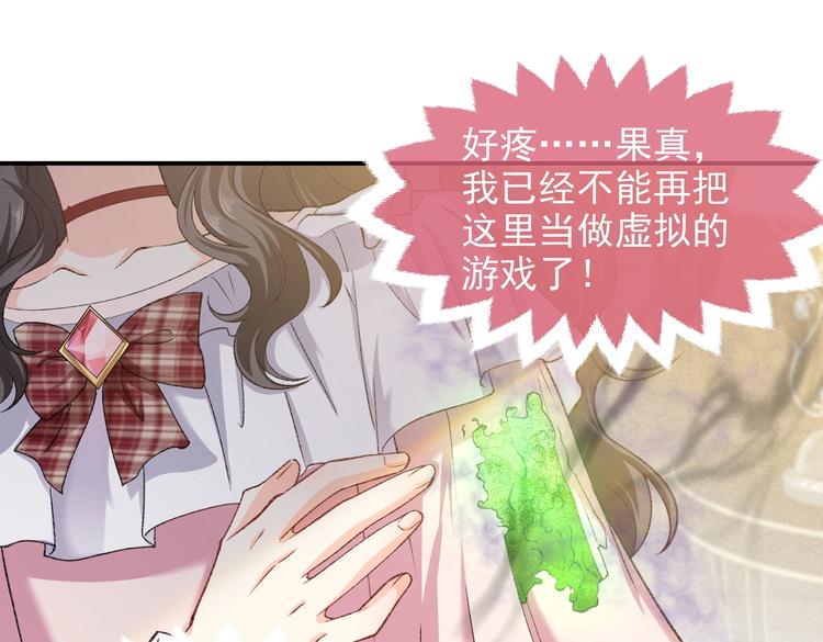 实名拒绝做魔女[穿游戏]韩漫全集-第27话 坑人的系统无删减无遮挡章节图片 