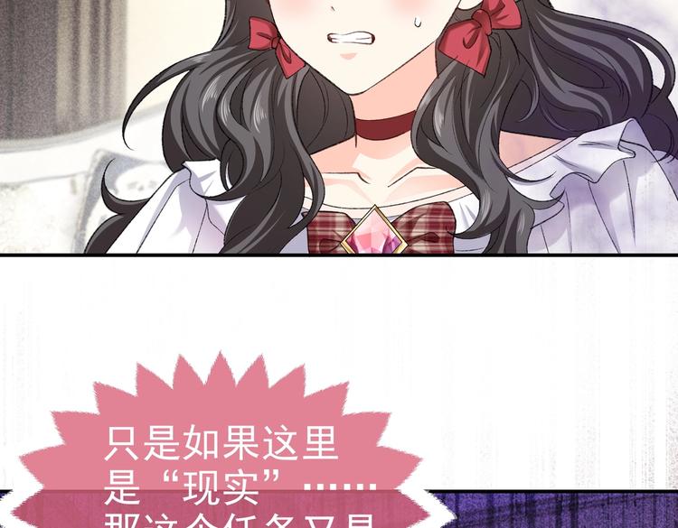 实名拒绝做魔女[穿游戏]韩漫全集-第27话 坑人的系统无删减无遮挡章节图片 