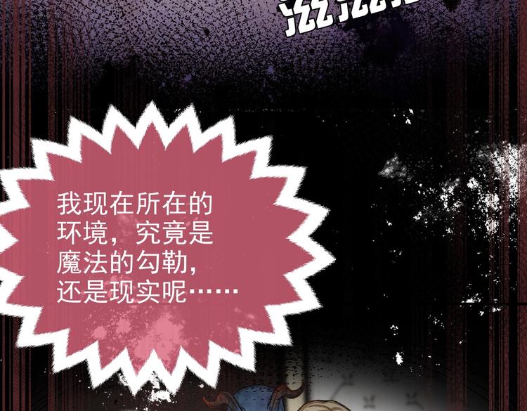实名拒绝做魔女[穿游戏]韩漫全集-第27话 坑人的系统无删减无遮挡章节图片 