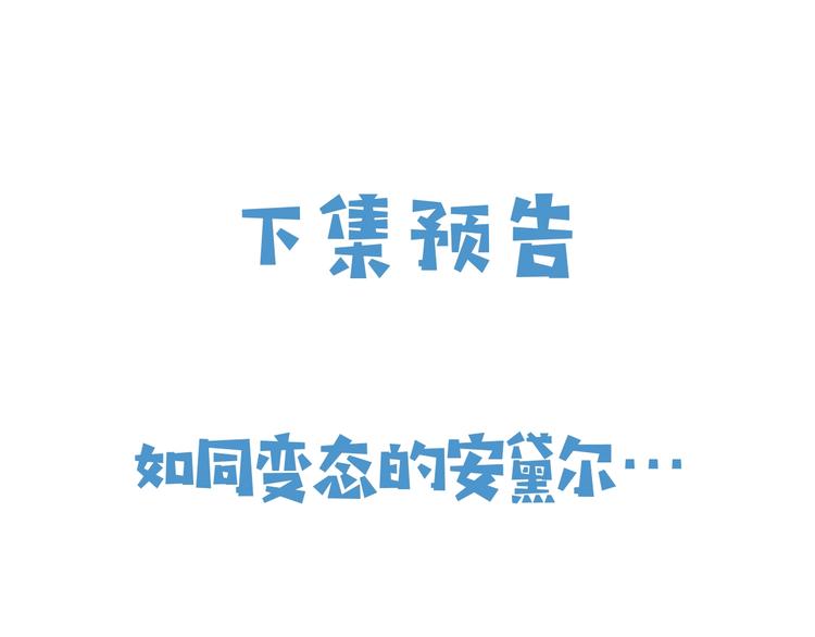 实名拒绝做魔女[穿游戏]韩漫全集-第27话 坑人的系统无删减无遮挡章节图片 