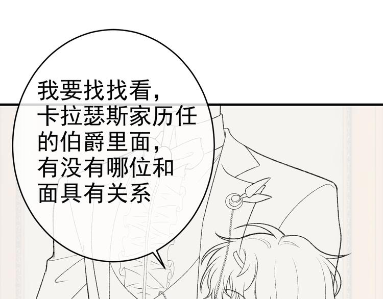 实名拒绝做魔女[穿游戏]韩漫全集-第27话 坑人的系统无删减无遮挡章节图片 