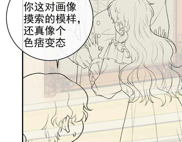 实名拒绝做魔女[穿游戏]韩漫全集-第27话 坑人的系统无删减无遮挡章节图片 