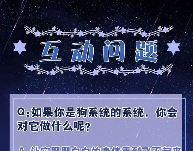 实名拒绝做魔女[穿游戏]韩漫全集-第27话 坑人的系统无删减无遮挡章节图片 