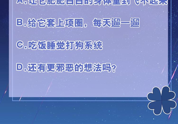 实名拒绝做魔女[穿游戏]韩漫全集-第27话 坑人的系统无删减无遮挡章节图片 