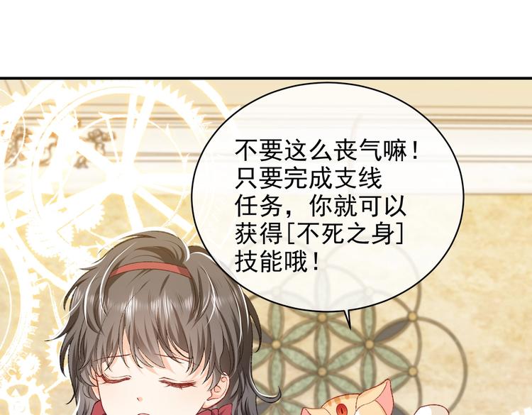 实名拒绝做魔女[穿游戏]韩漫全集-第28话 魔力高跟鞋无删减无遮挡章节图片 