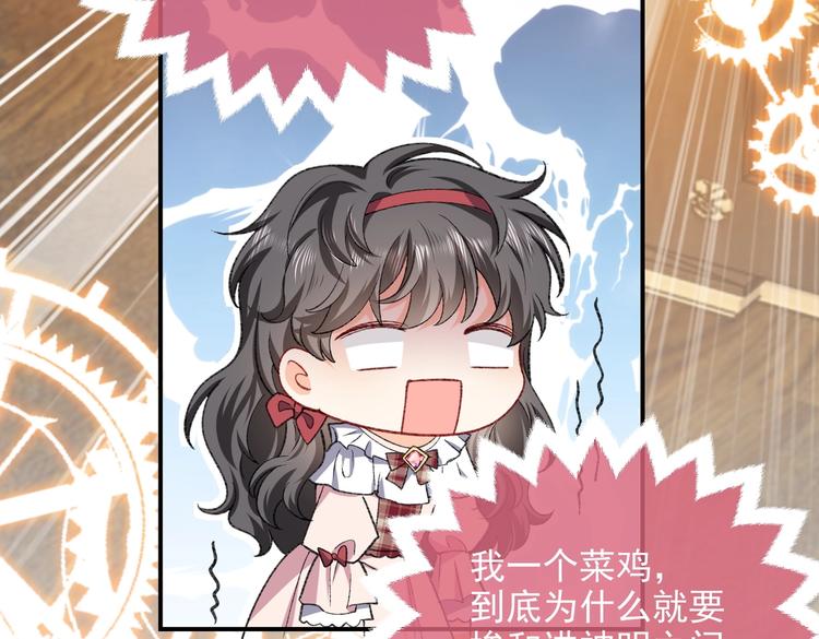 实名拒绝做魔女[穿游戏]韩漫全集-第28话 魔力高跟鞋无删减无遮挡章节图片 