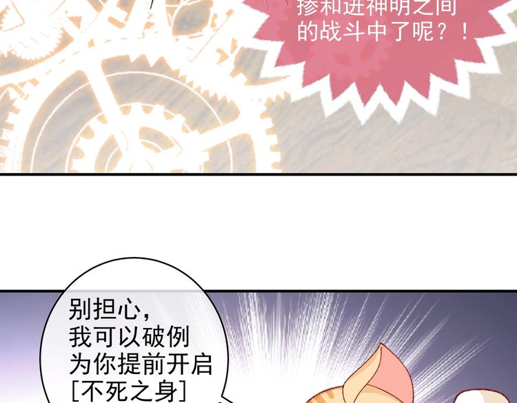 实名拒绝做魔女[穿游戏]韩漫全集-第28话 魔力高跟鞋无删减无遮挡章节图片 