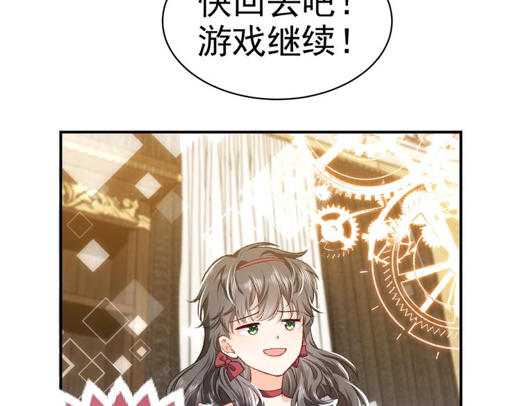 实名拒绝做魔女[穿游戏]韩漫全集-第28话 魔力高跟鞋无删减无遮挡章节图片 